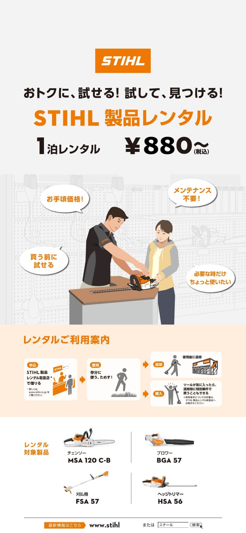 レンタル