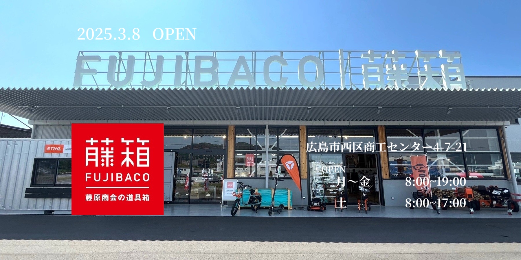 藤箱