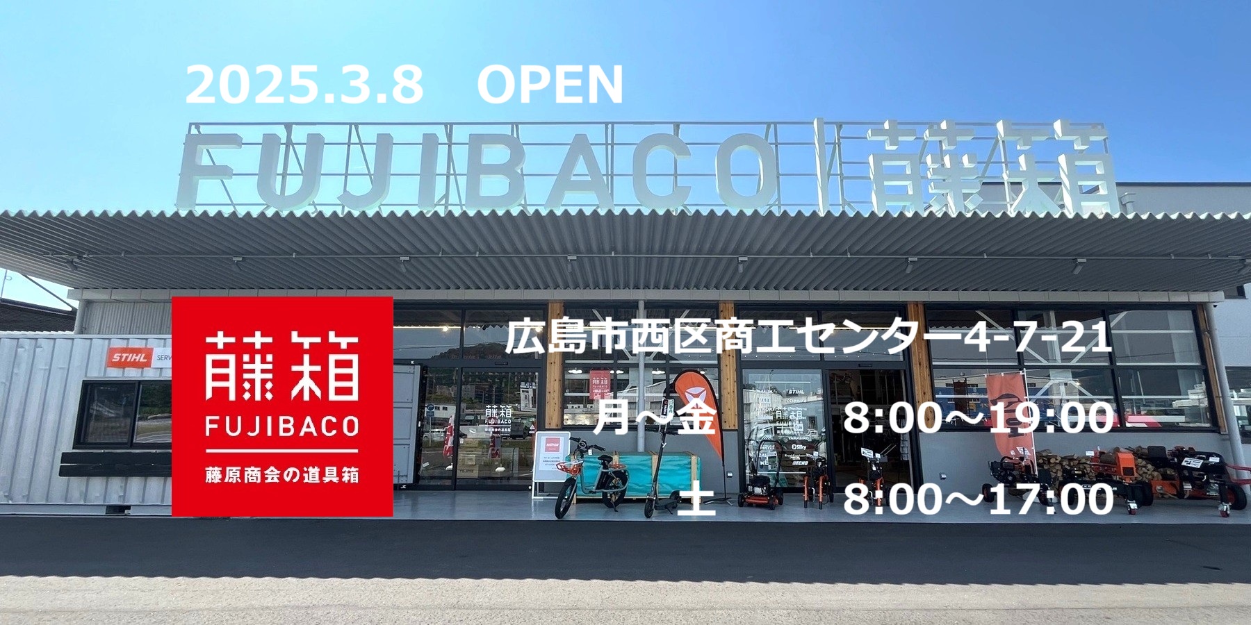 藤箱