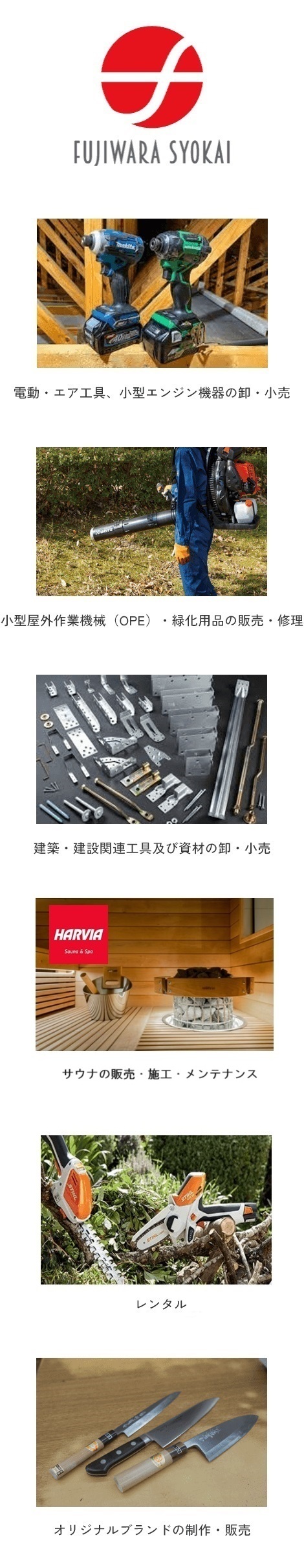 サービス内容