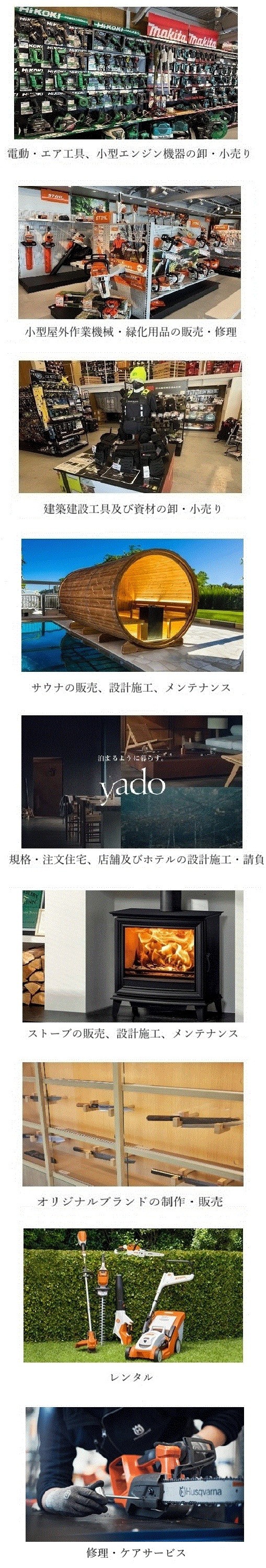 サービス内容